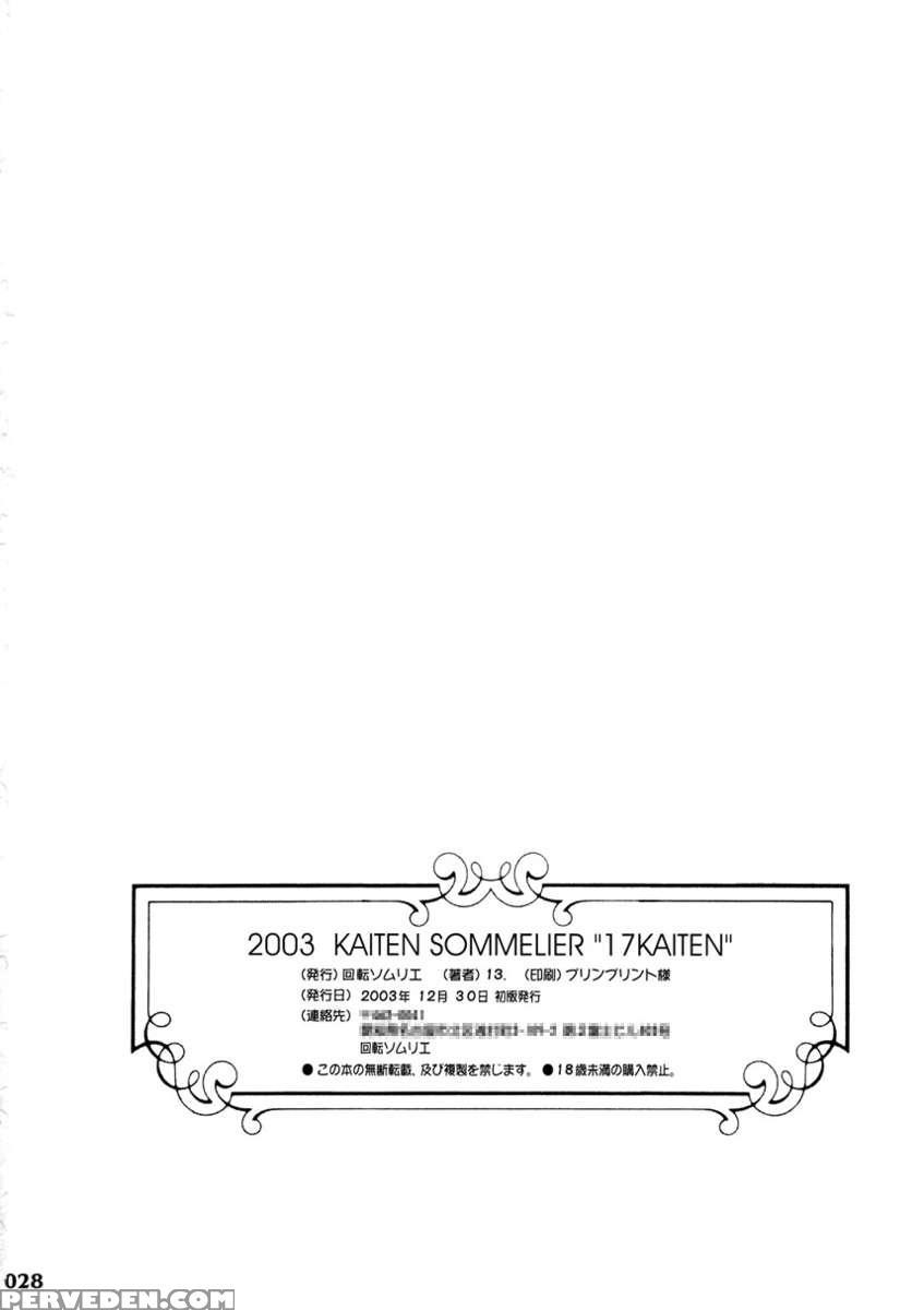 17kaiten Shiritsu Rissin Gakuen -seishori Iin, Cosplay Kyouka Shuukan ~ Futsukame.- 1