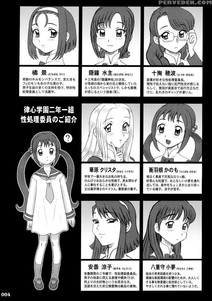 17kaiten Shiritsu Rissin Gakuen -seishori Iin, Cosplay Kyouka Shuukan ~ Futsukame.- 1
