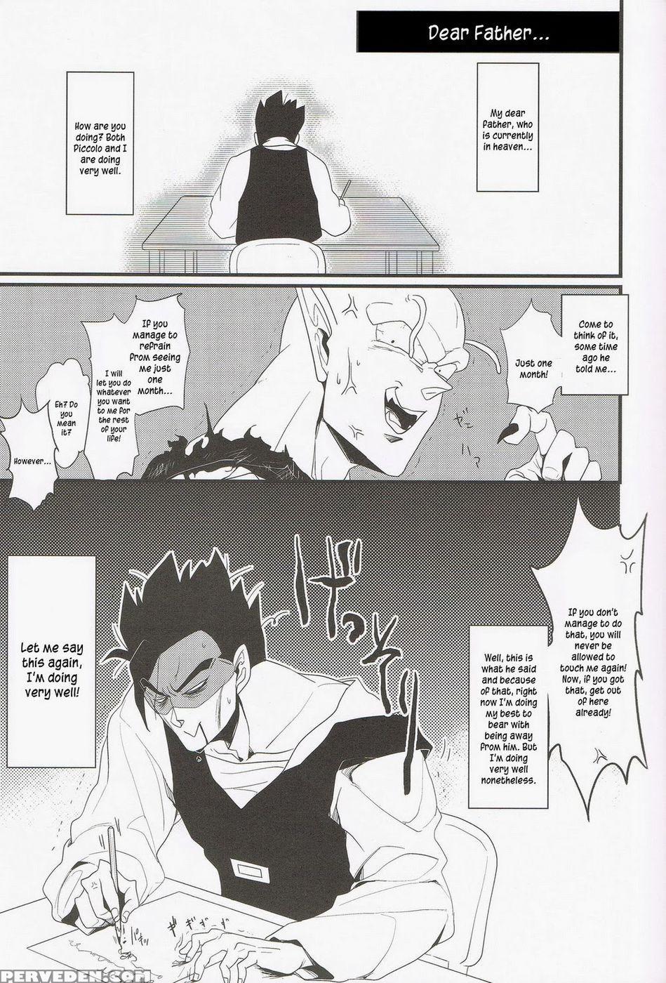 2+1=xxx - Dragon Ball Z Chapter 1 Page 3