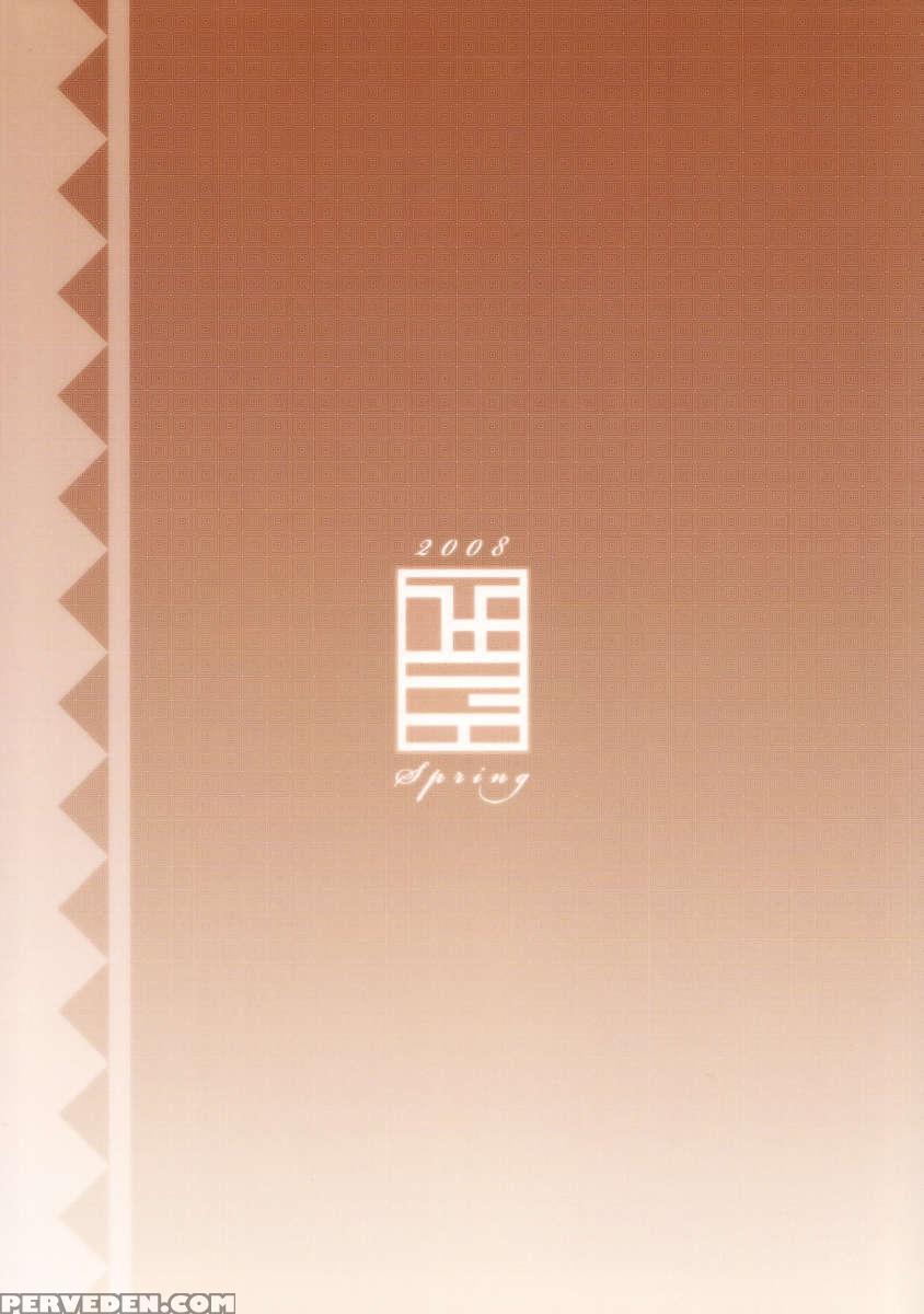 200%zero. Chapter 1 Page 26