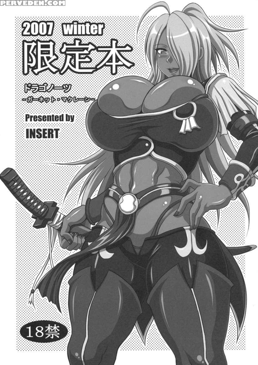 2007 Winter: Gentei Hon -garnet Maclaine- 1