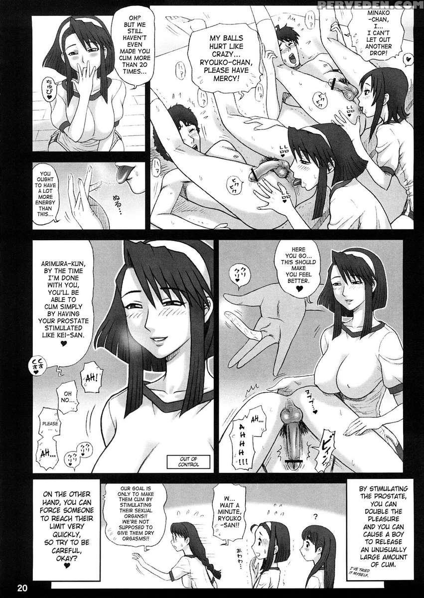 20kaiten Shiritsu Ritsu Shingakuen Gijutsu Kenkyuukai ~zenritsusen Massaaji To Koumon Aibu~ 1