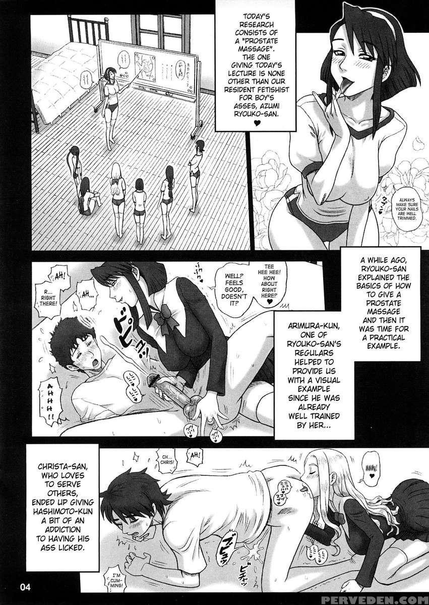 20kaiten Shiritsu Ritsu Shingakuen Gijutsu Kenkyuukai ~zenritsusen Massaaji To Koumon Aibu~ 1