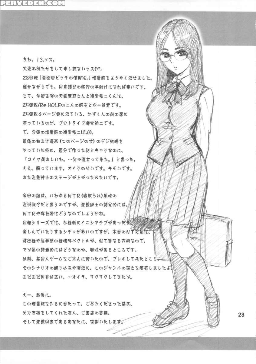 28 Kaiten - Majime Bicchi No Shiyou Hou. 1