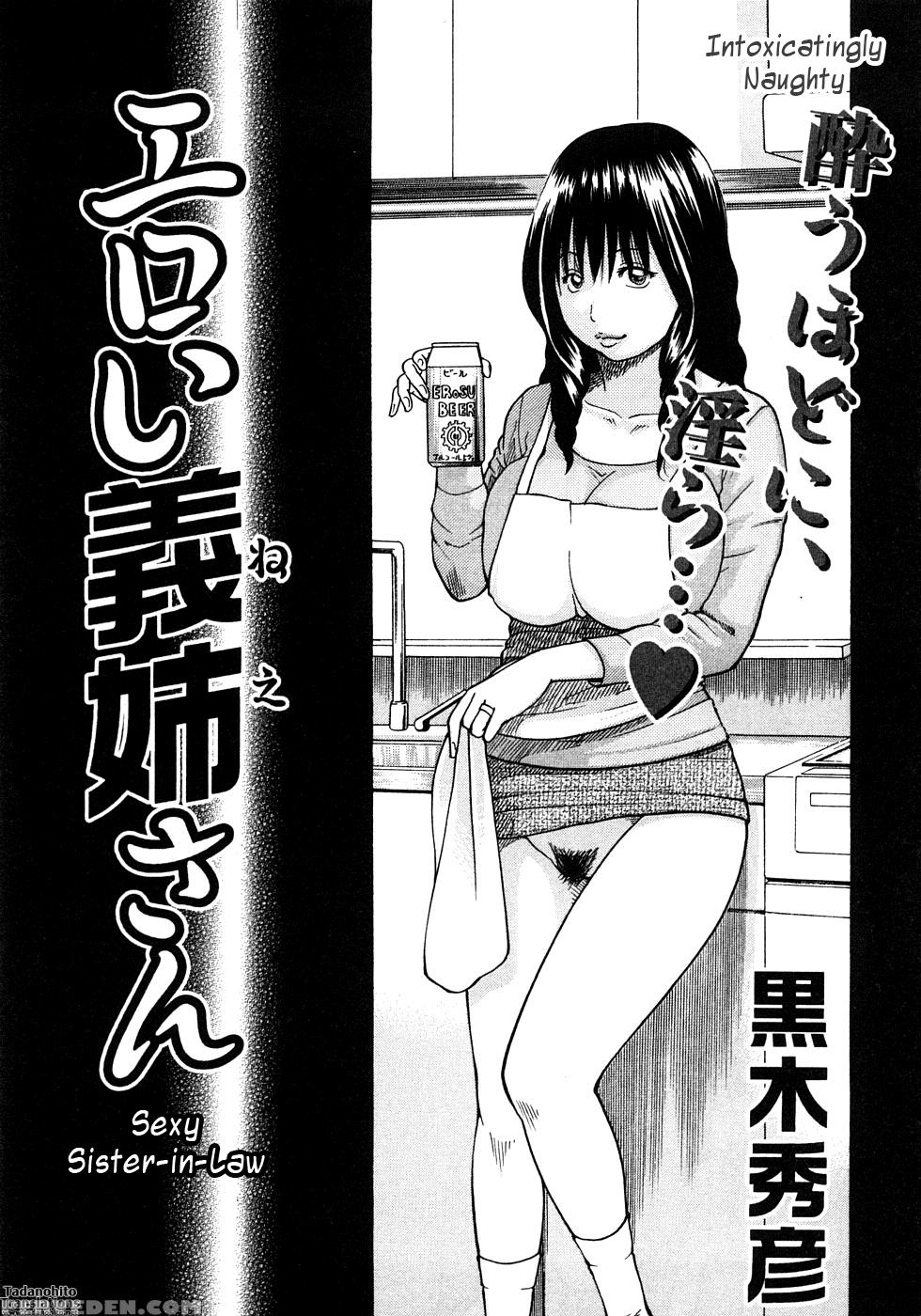 29-sai Inyokuzuma 2