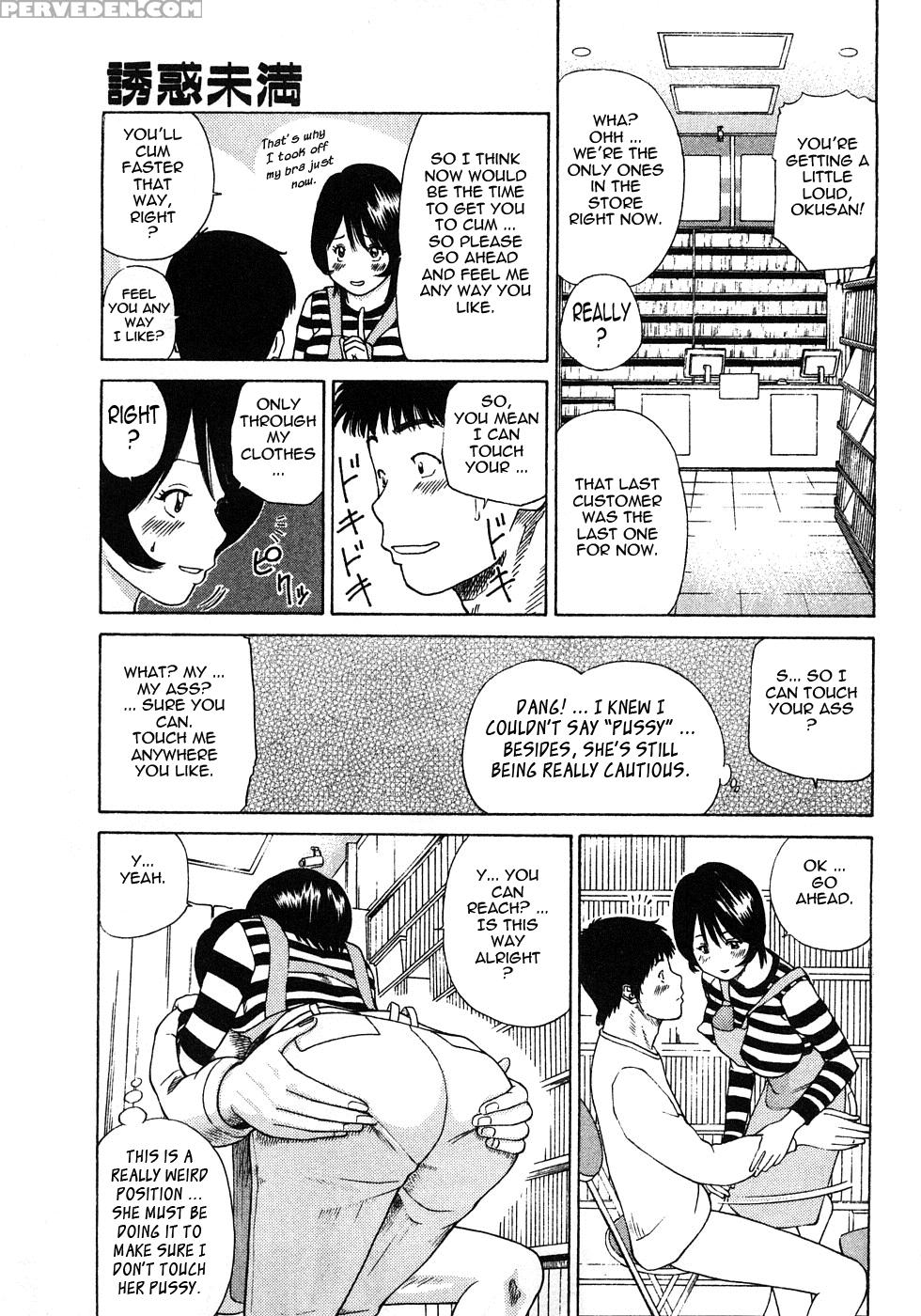 29-sai Inyokuzuma 9