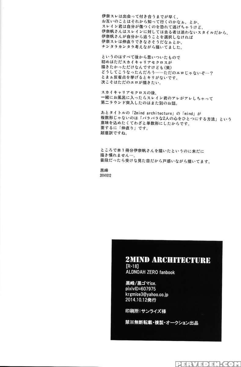 2mind Architecture 1