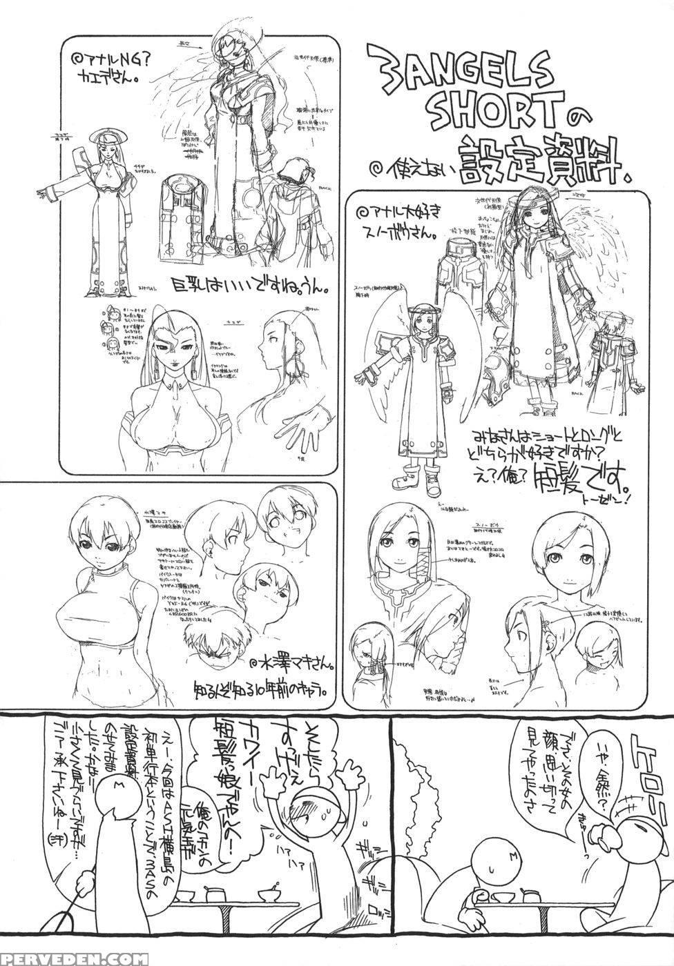 3 Angels Short - Episode 9 - Ash Yokoshima 1