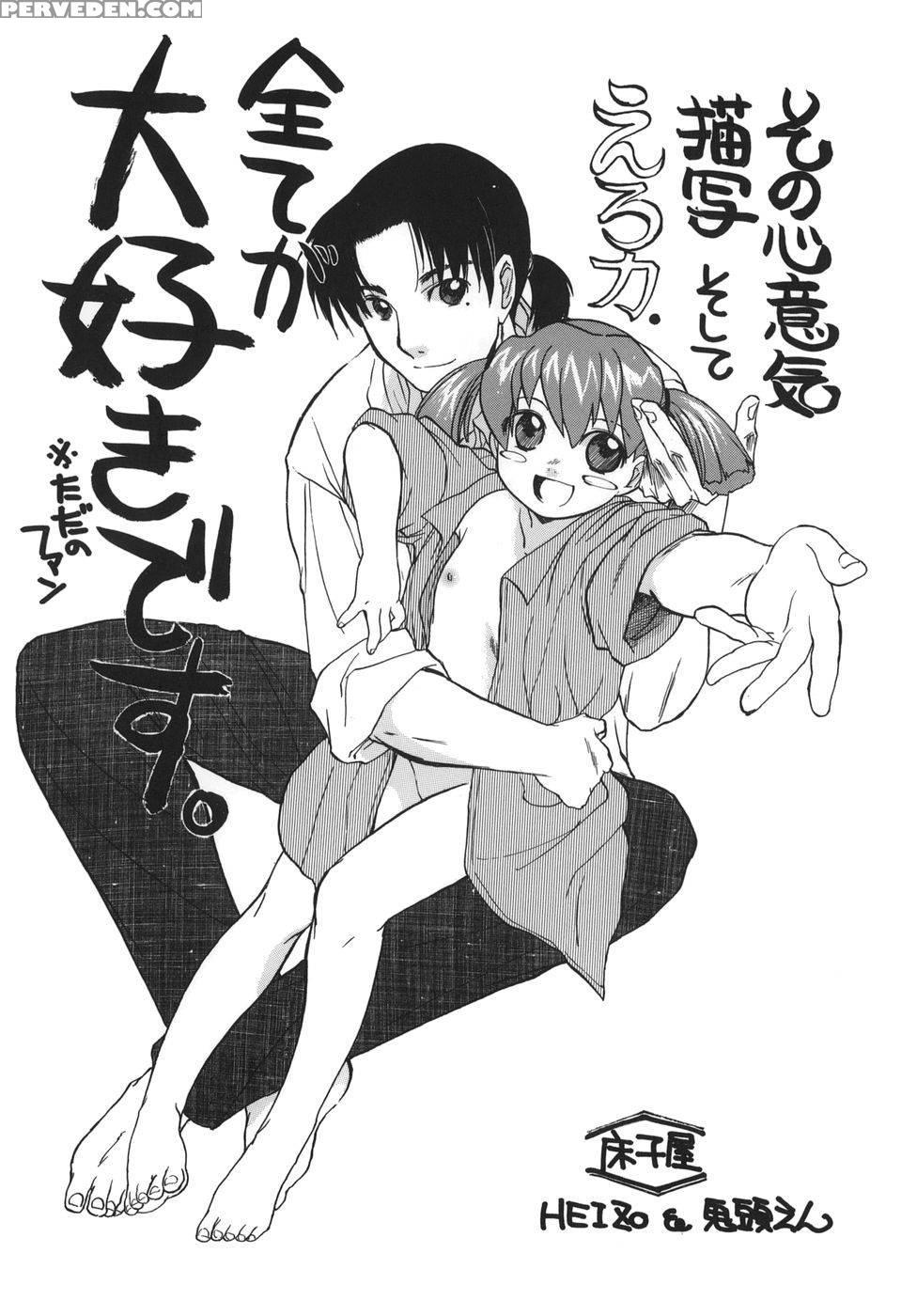 3 Angels Short - Episode 9 - Ash Yokoshima 1