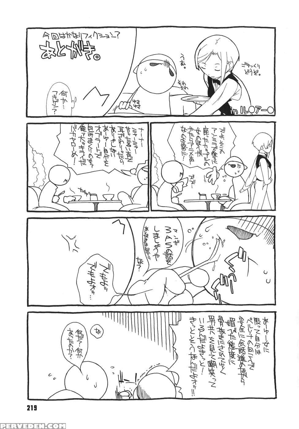 3 Angels Short - Episode 9 - Original Work 1