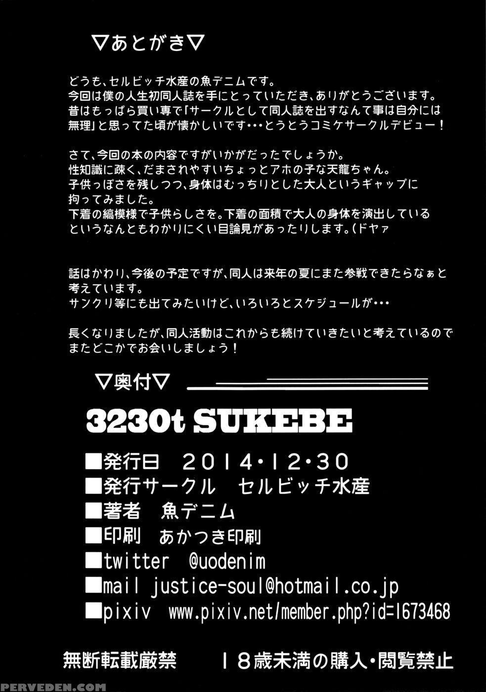 3230t Of Slut - Kantai Collection 1