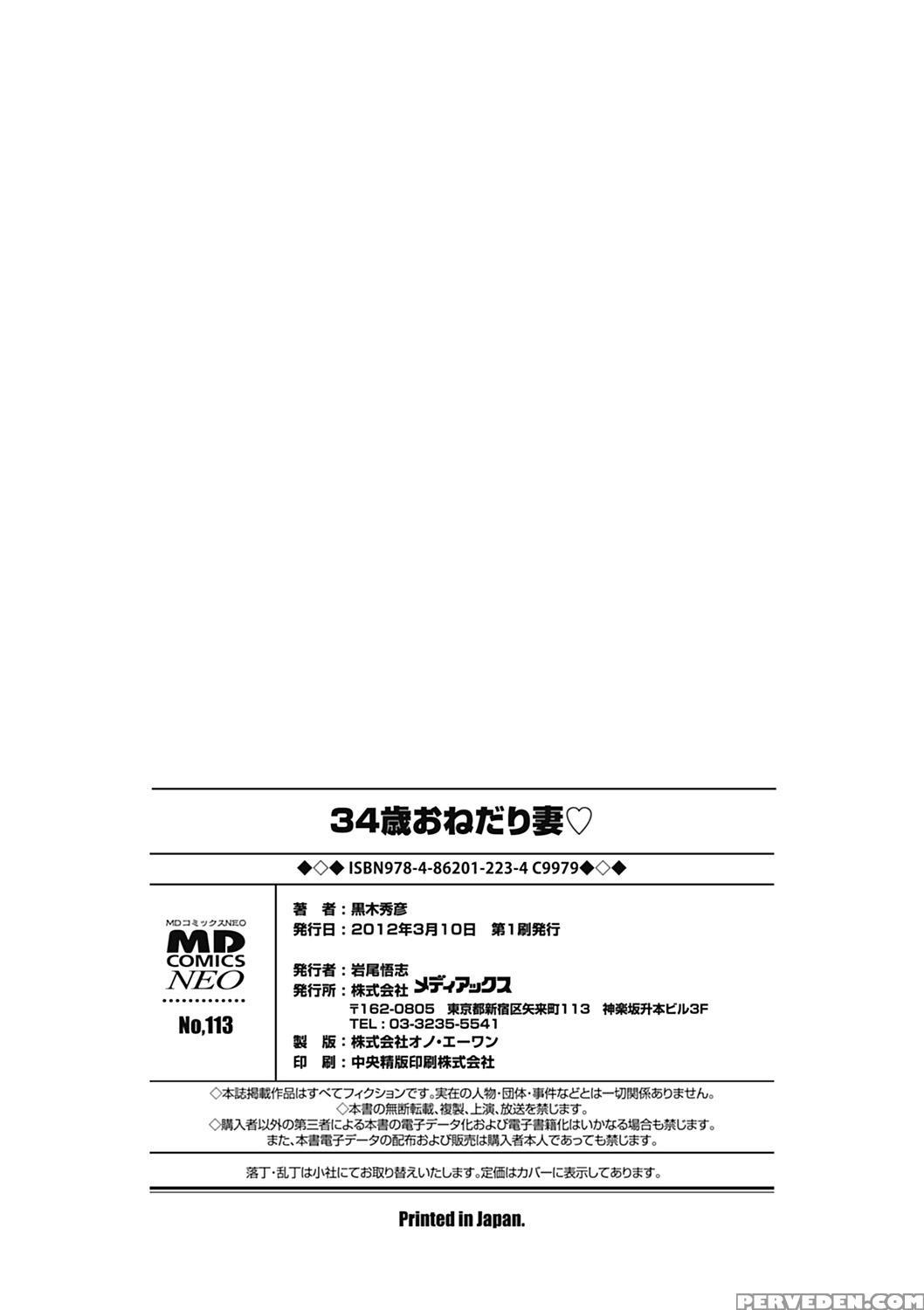 34-sai Onedarizuma 10