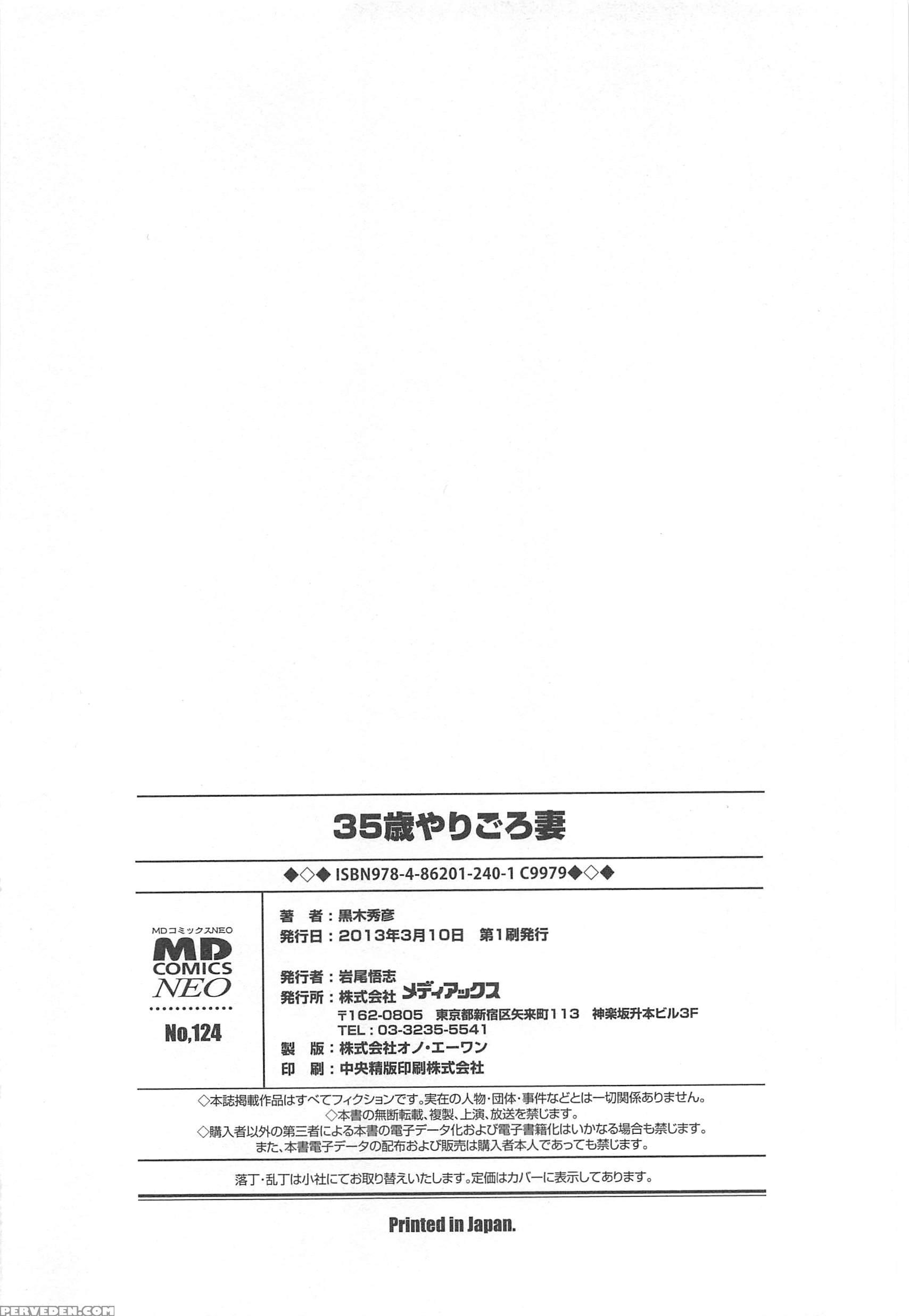 35-sai Yarigorozuma 10