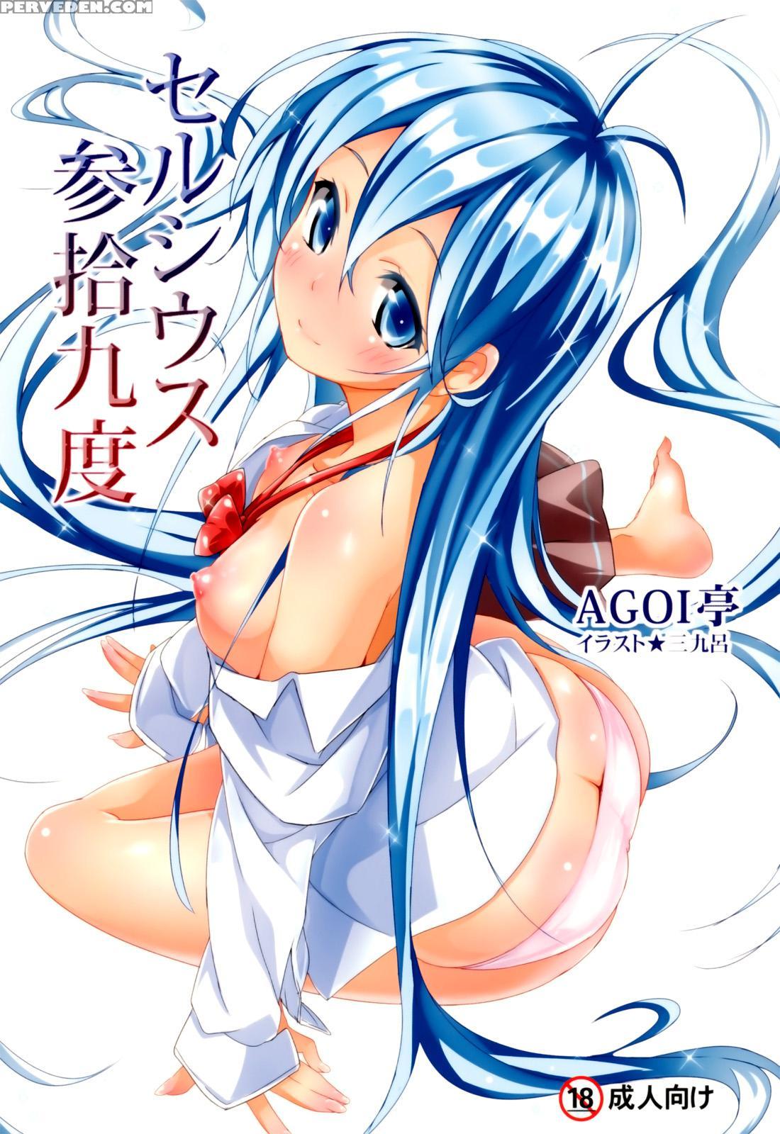 39 Degrees Celsius! - Denpa Onna To Seishun Otoko 1