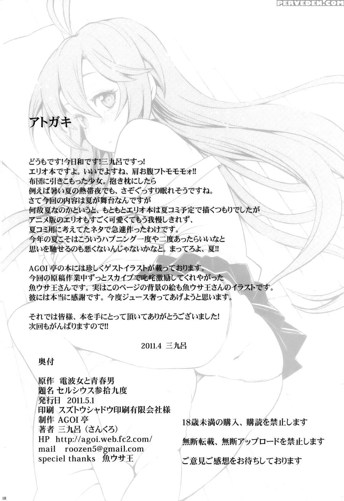 39 Degrees Celsius! - Denpa Onna To Seishun Otoko 1