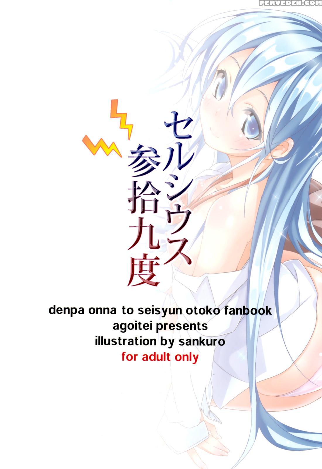 39 Degrees Celsius! - Denpa Onna To Seishun Otoko 1