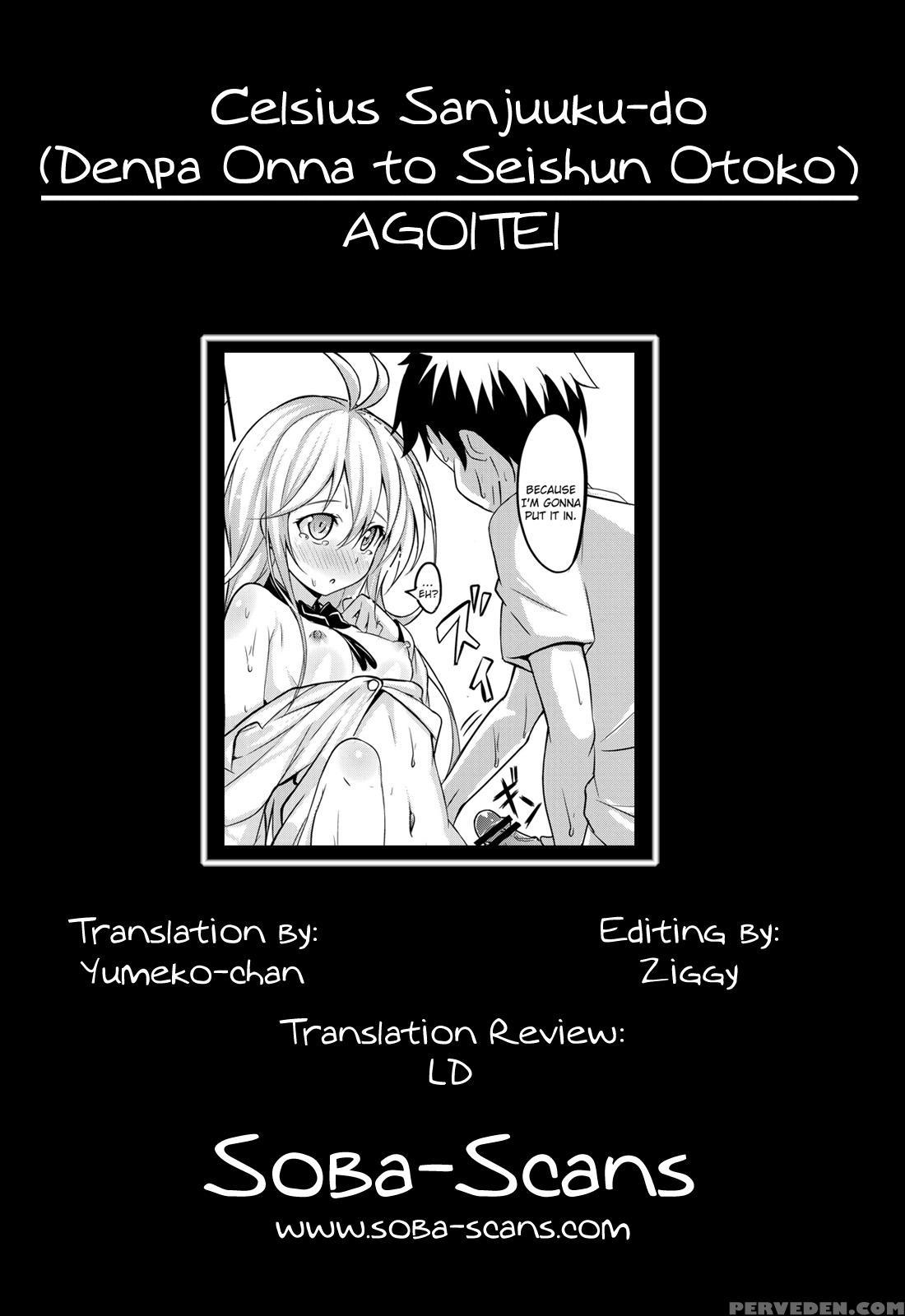 39 Degrees Celsius! - Denpa Onna To Seishun Otoko 1