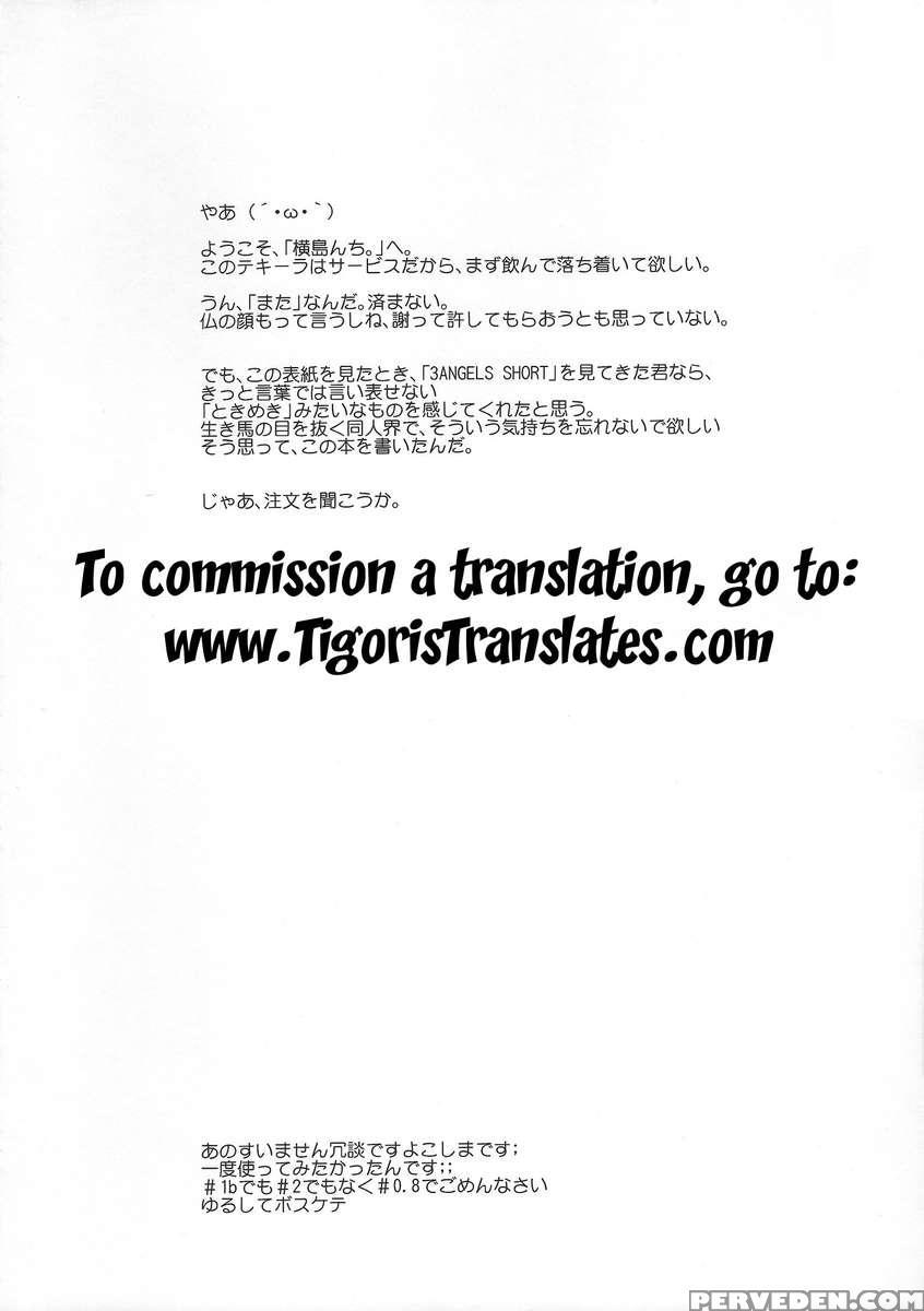 3angels Short Full Blossom #0.8 Cafe Au Lait Chapter 1 Page 3