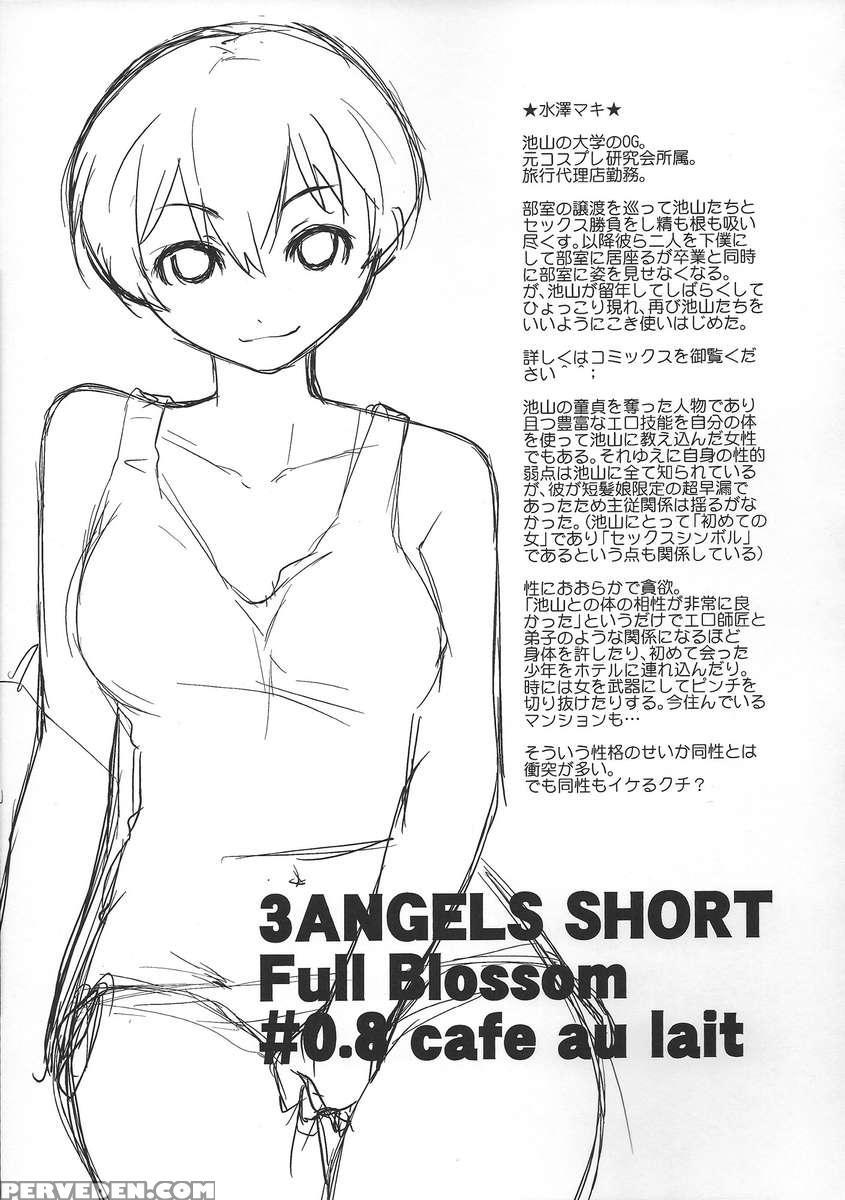 3angels Short Full Blossom #0.8 Cafe Au Lait Chapter 1 Page 4