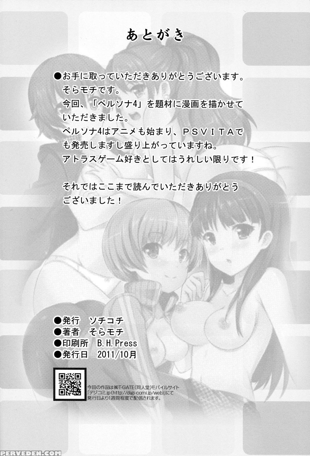 4card! - Persona 4 1