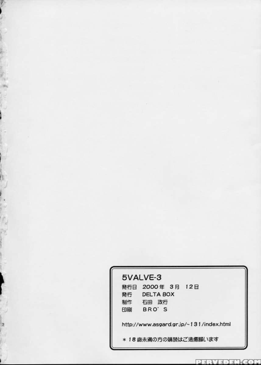 5valve-3 1