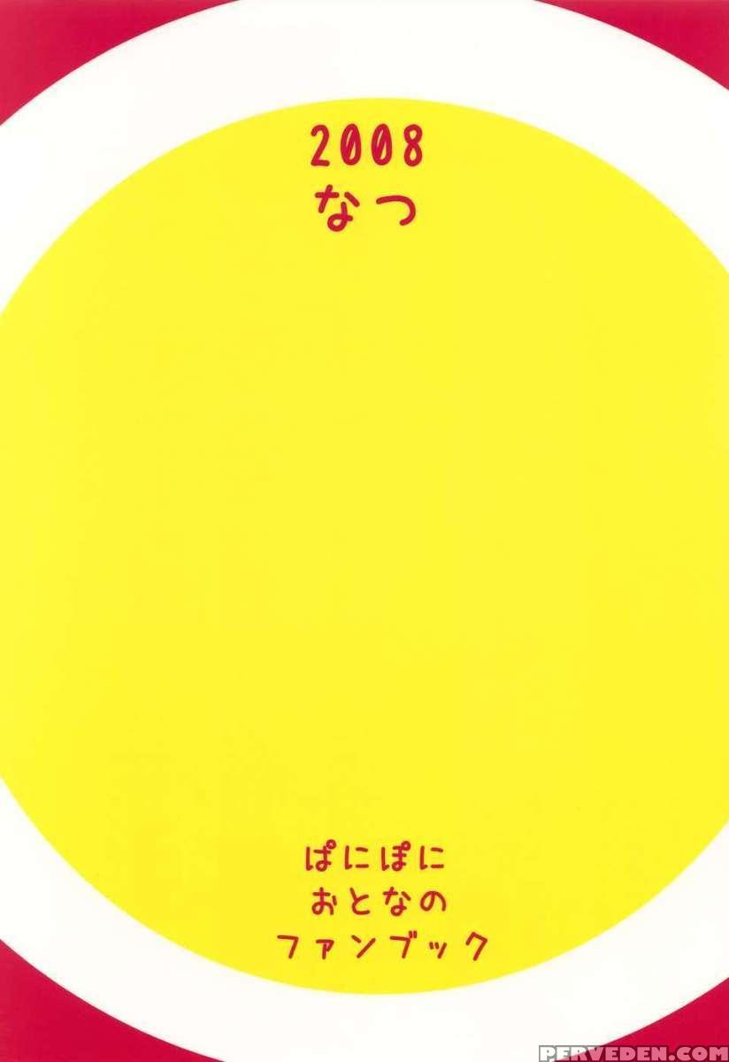 6gou-san To H3 1
