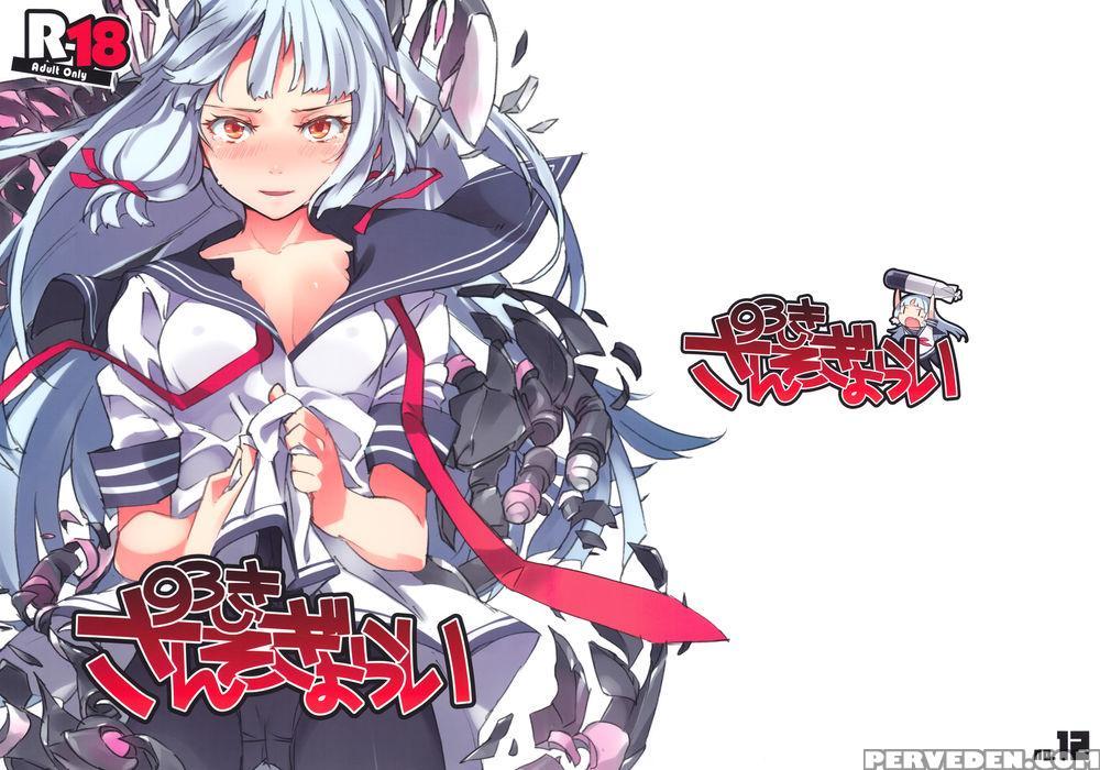 93-shiki Sanso Gyorai - Kantai Collection 1