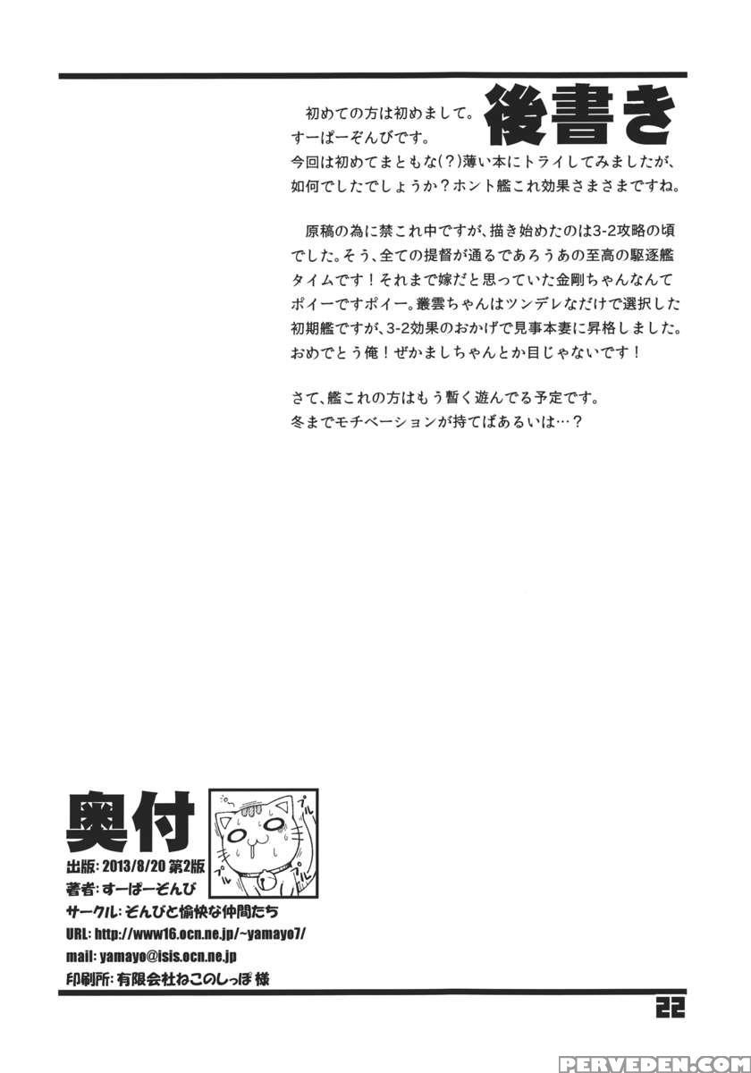 93-shiki Sanso Gyorai 1