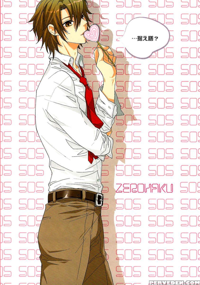 A Book Where Kyon's Horny Seduction Is Startling Even To Koizumi. 1