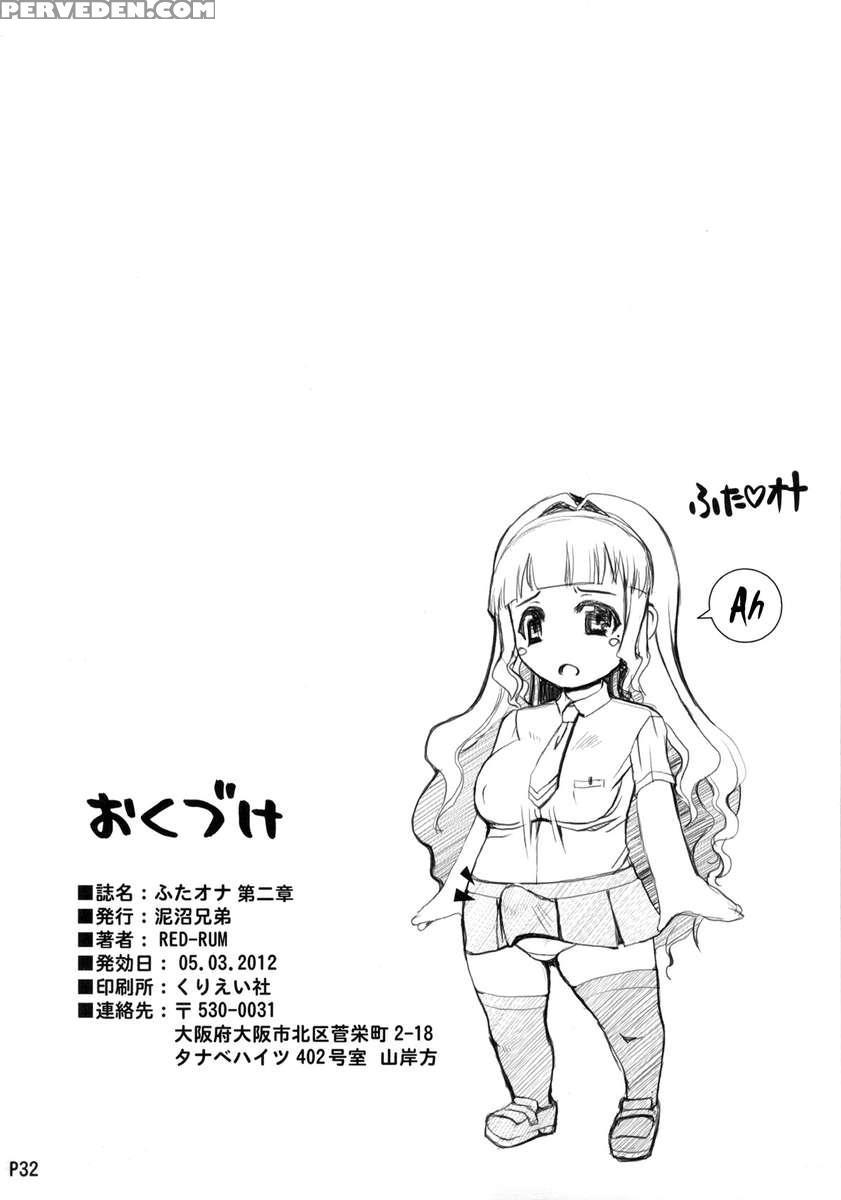 A Certain Futanari Girl's Masturbation Diary - Chapter 2 1