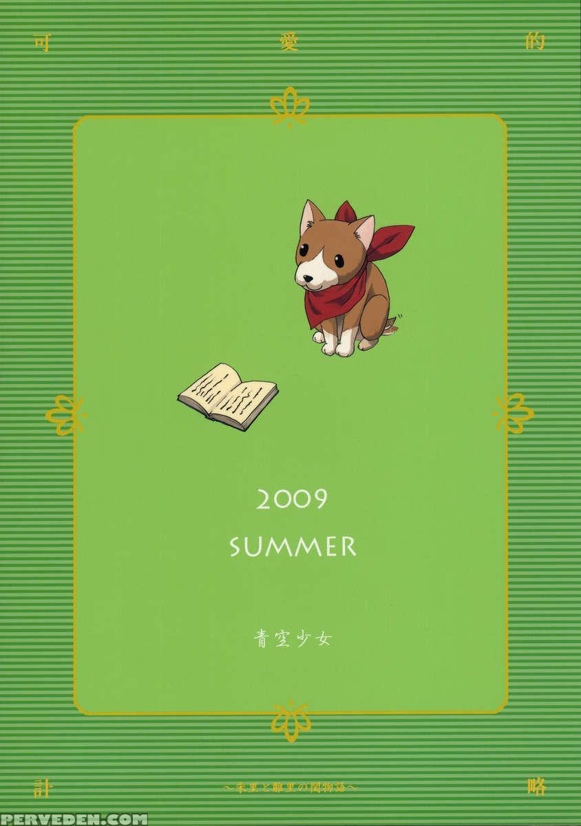 A Cutesy Plan ~shuri And Hinari's Bedroom Story~ 1
