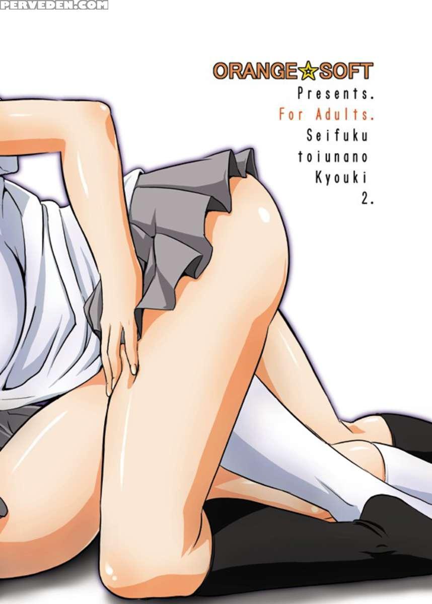 A Dangerous Weapon Known As A School Uniform 2 1