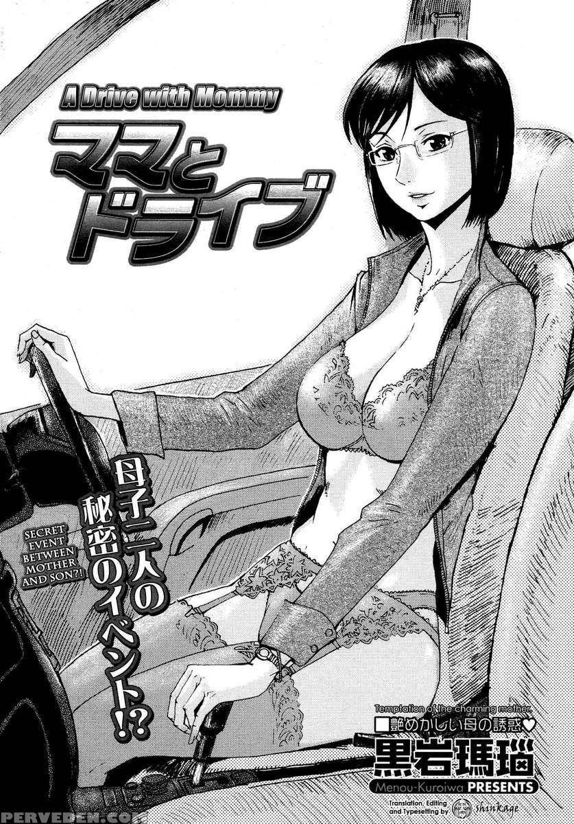 A Drive With Mommy 1