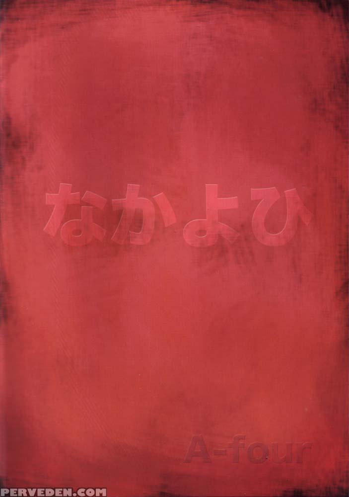 A Four - Neon Genesis Evangelion 1