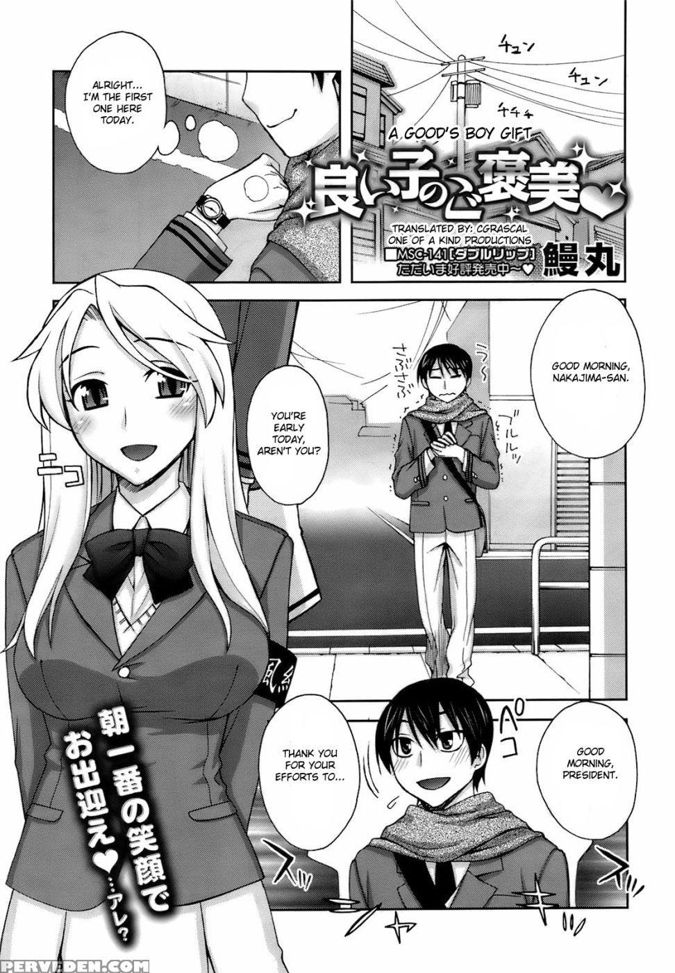 A Good Boys Gift - Unagimaru 1