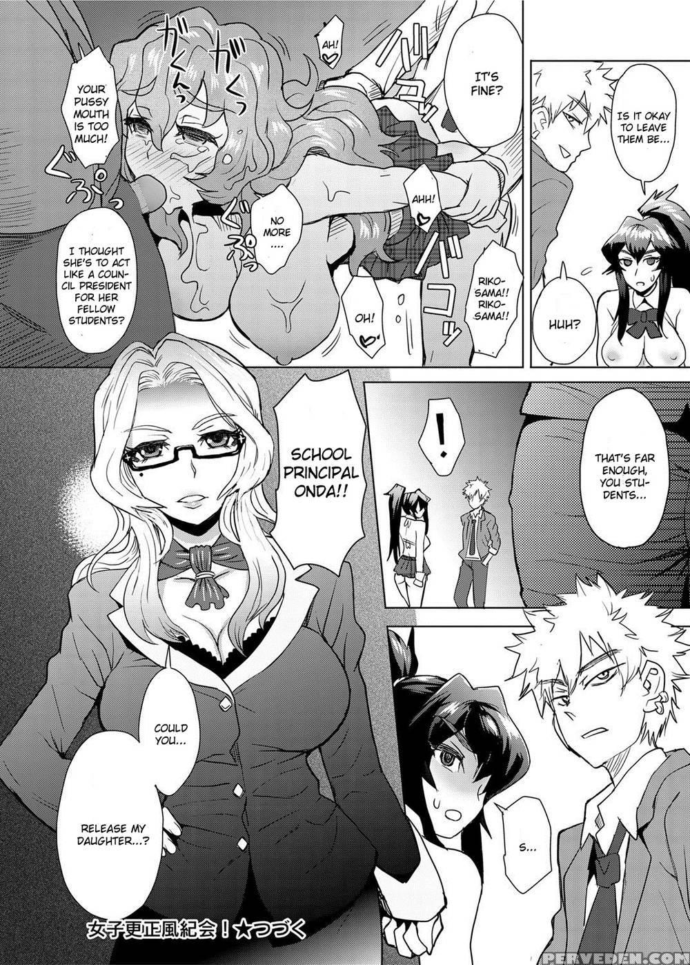 A School Committee For Indiscipline Chapter 3 1