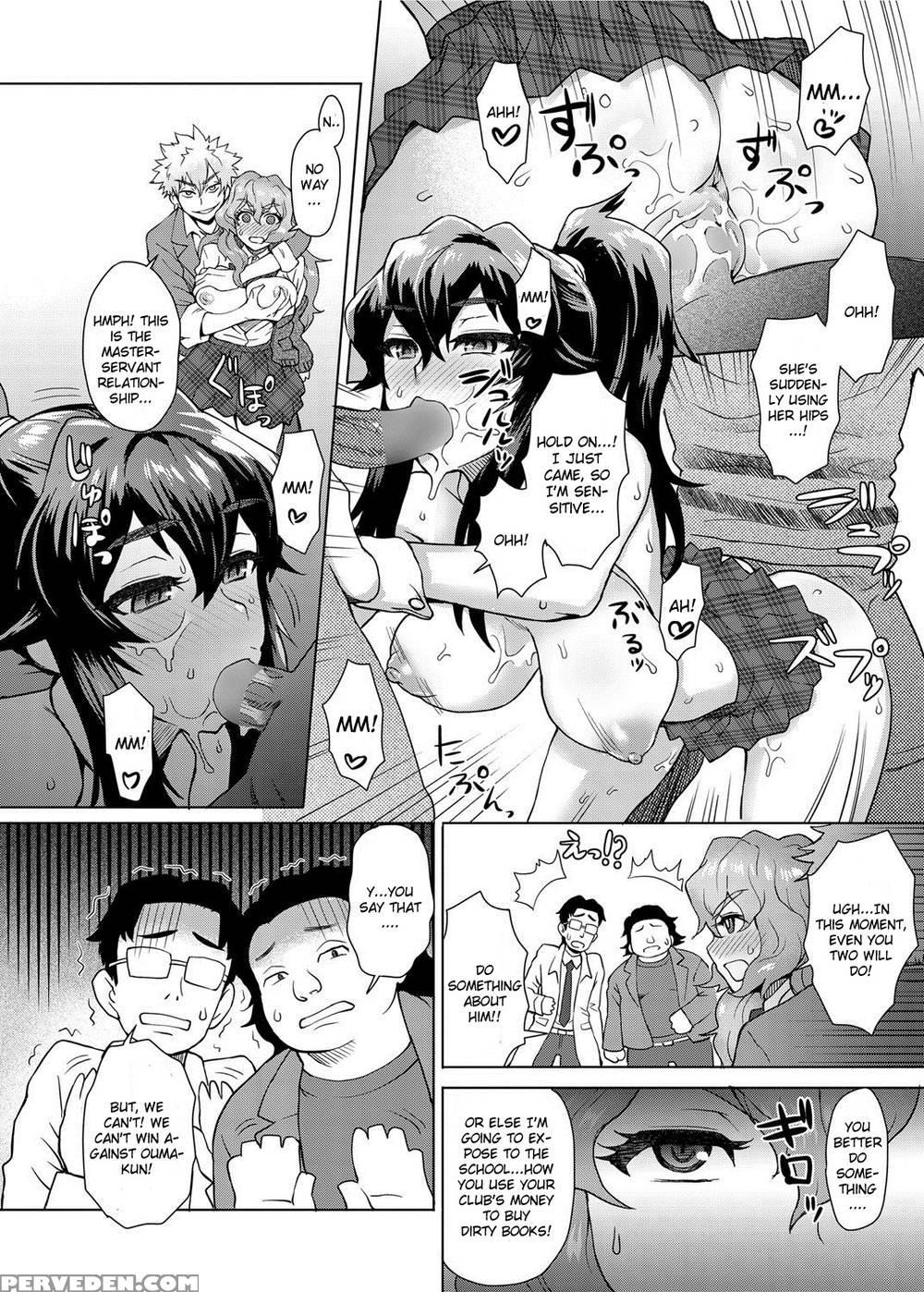 A School Committee For Indiscipline Chapter 3 1