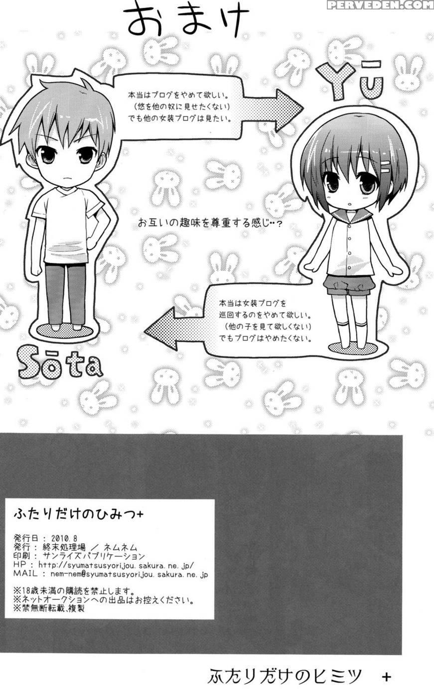 A Secret Between Two People Plus - Nemunemu 1