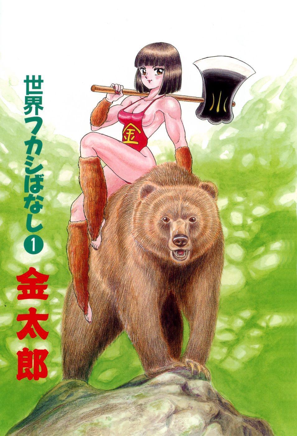 A Story From The Manga World 0: Oneshot