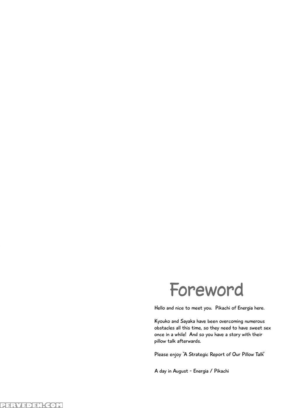 A Strategic Report Of Our Pillow Talk - Puella Magi Madoka Magica 1