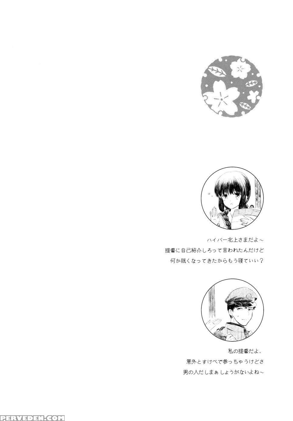 A Tale Of Kitakami And The Admiral Living Together - Kantai Collection 1