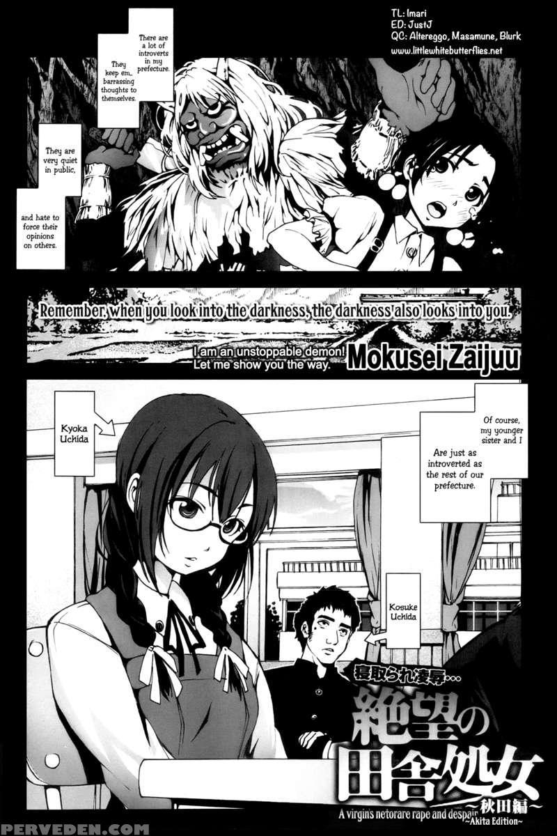 A Virgin's Netorare Rape And Despair ~akita Edition~ 1