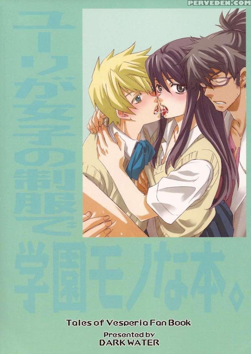 A Yuri At An Academy In Female Uniform Book. 1