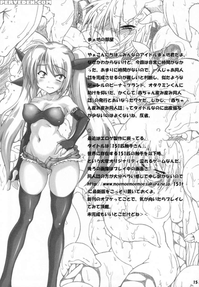 A, Akachan Umi Umi Doujinshi 1