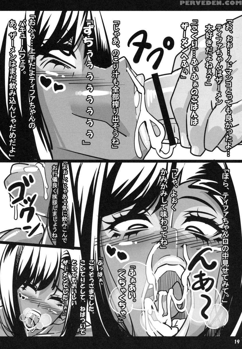 A, Akachan Umi Umi Doujinshi 1