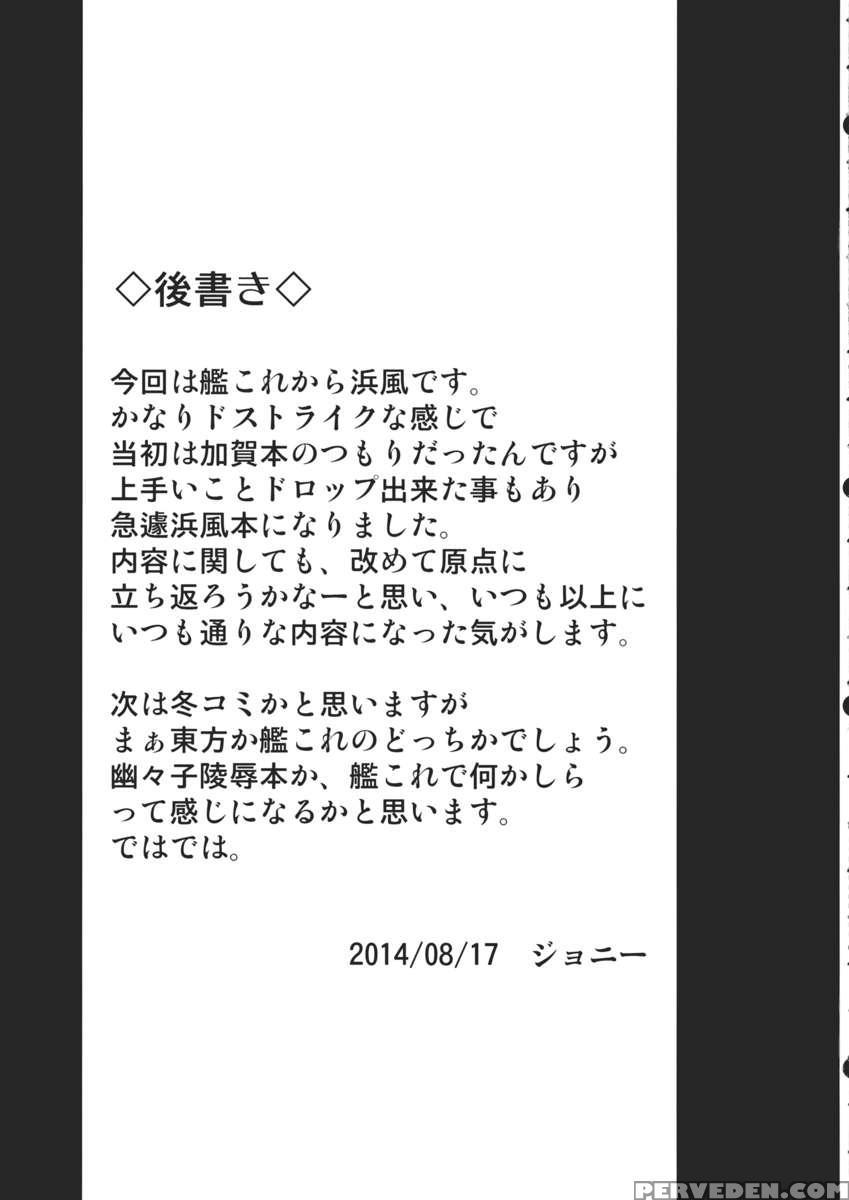 A-gou Tokushu Ian Ninmu Senjuu Kuchikukan Hamakaze 1