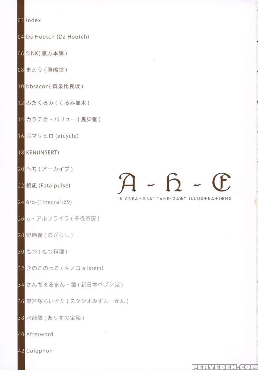 A-h-e 18 Creators' Ahegao Illustrations 1