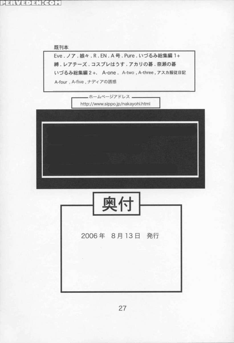 A-six Kansaihan 1