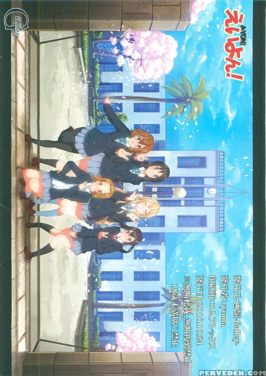 A-yon! 1
