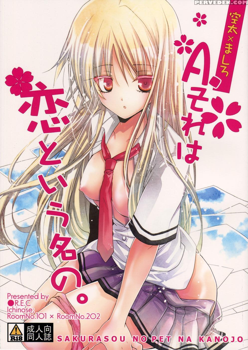 A. Sore Wa Koi To Iu Na No - Sakurasou No Pet Na Kanojo 1